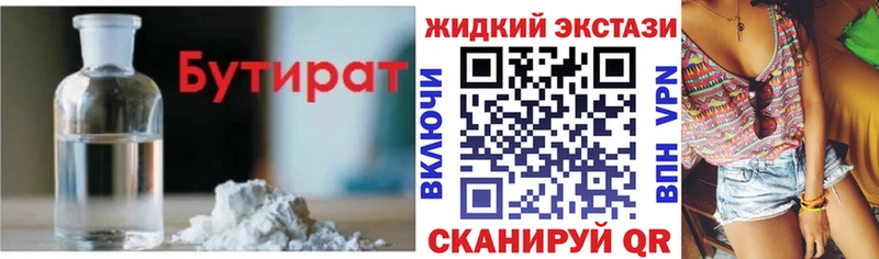 Бутират буратино  что такое   Печора 