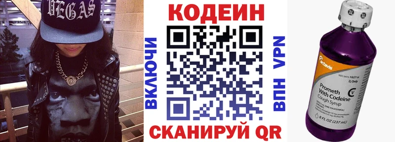 Кодеин напиток Lean (лин)  Печора 