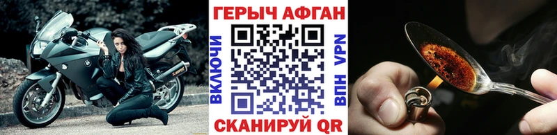 Героин хмурый  даркнет сайт  Печора 