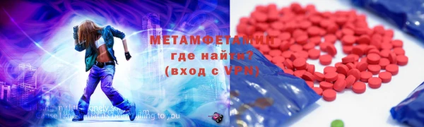 метамфетамин Белоозёрский