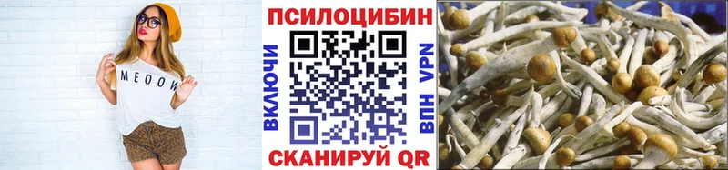 Галлюциногенные грибы MAGIC MUSHROOMS  Печора 